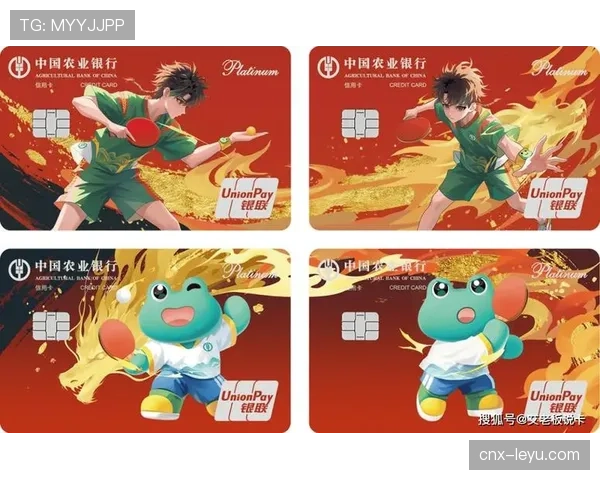 赛事主题信用卡发行 整合消费与权益服务